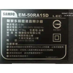 聲寶50吋液晶電視型號EM-50RA15D面板破裂全機拆賣
