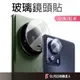 小米 鏡頭保護貼 玻璃鏡頭貼適用13C A2 A1+ 13 Pro 12 Lite 10 紅米 Note 13 12C