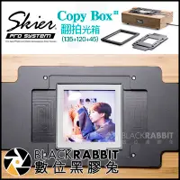 在飛比找Yahoo!奇摩拍賣優惠-數位黑膠兔【 Skier Sunray Copy Box 3