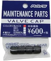 Rays New Logo Aluminum Valve Cap, Set of 4, BK (Black) 74150000401BK