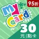 MyCard 30點(MyCard 30點(特價95折))