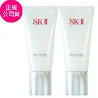 在飛比找Yahoo奇摩購物中心優惠-*SK-II 全效活膚潔面乳120g*2 - 加贈專櫃品牌化