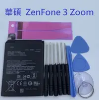 在飛比找Yahoo!奇摩拍賣優惠-華碩 ASUS ZenFone 3 Zoom ZE553KL