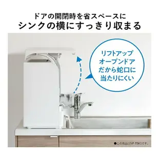 Panasonic 國際牌 碗機機 超薄 NP-TSK1 含稅空運 一年保固【日本直送！快速發貨！】