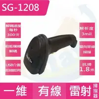 在飛比找momo購物網優惠-【Start GO】SG-1208 一維有線雷射條碼掃描器