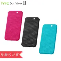 在飛比找iOPEN Mall優惠-HTC One M9 原廠 Dot View 二代炫彩顯示保