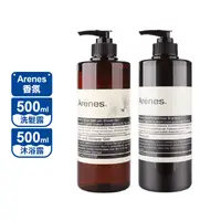 在飛比找生活市集優惠-【Arenes】頂級香氛洗髮精沐浴露 500ml 8款任選 