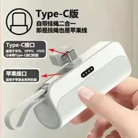 在飛比找蝦皮購物優惠-可定制 行動充 迷你 行動電源 TypeC 適用iPhone