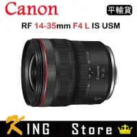 在飛比找蝦皮購物優惠-CANON RF 14-35mm F4 L IS USM (