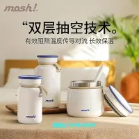 在飛比找Yahoo!奇摩拍賣優惠-【熱賣下殺價】保溫杯日本mosh燜燒罐杯保溫壺琺瑯不銹鋼圓潤