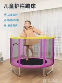 在飛比找樂天市場購物網優惠-蹦蹦床家用兒童室內小孩玩具跳跳床寶寶彈跳床成人家庭健身帶護網