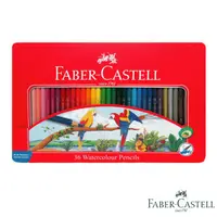 在飛比找PChome24h購物優惠-Faber-Castell 紅色系 水性色鉛筆36色(精緻鐵