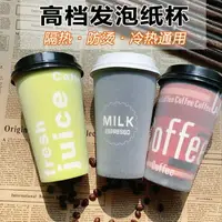 在飛比找樂天市場購物網優惠-奶茶杯子 高檔一次性咖啡紙杯奶茶杯500/700ml加厚防燙