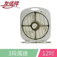 在飛比找PChome24h購物優惠-友情12吋箱扇 KB-1285