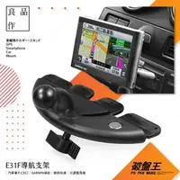 在飛比找樂天市場購物網優惠-【199超取免運】E31F GARMIN導航支架 CD導航架