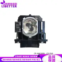在飛比找蝦皮商城優惠-HITACHI DT01091 投影機燈泡 For CP-A