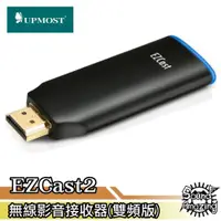 在飛比找蝦皮商城優惠-UPMOST登昌恆 EZCast2 萬用型無線影音接收器(雙