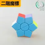 附發票【小小店舖】優品 二階 魔標 異形 魔術方塊 彩色 益智玩具 PUZZLE 2階 魔方