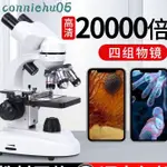 【熱銷爆款】雙目顯微鏡10000倍專業光學生物兒童科學實驗中學生15000家用精子上新#新款##免運#