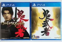 在飛比找樂天市場購物網優惠-美琪PS4遊戲 鬼武者1 Onimusha 中文