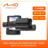 在飛比找神腦生活優惠-Mio MiVue 955WD(955W+E60)極致4K 