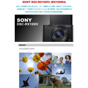 SONY DSC-RX100M4 公司貨 全新 免運 索尼 RX100M4 RX100IV M4 類單 大光圈