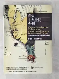 在飛比找樂天市場購物網優惠-【書寶二手書T1／歷史_D69】看見十九世紀台灣-十四位西方