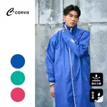 【大振豐洋傘】CORVIX 巔峰MAX 背包連身式 雨衣