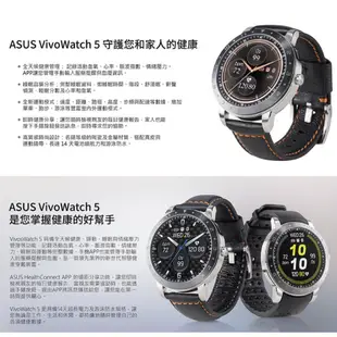 《 免運 限時促銷 現貨寄出 即時血氧偵測 》Asus ASUS HC-B05 VivoWatch 5 健康 智慧手錶