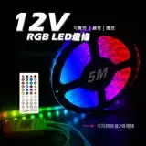 在飛比找遠傳friDay購物優惠-【JP嚴選-捷仕特】12V LED 5M可串接防水軟燈條