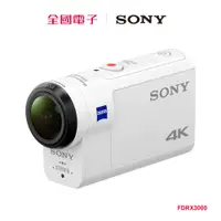在飛比找蝦皮商城優惠-SONY FDRX3000攝影機 FDRX3000 【全國電