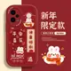 兔年好運過年適用紅米note12pro殼note11女10por新款note11tpro新年款redmi8/7套pr0小米redminote9紅11e