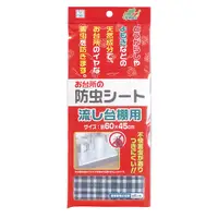在飛比找PChome24h購物優惠-日本-小久保 櫥櫃防塵防蟲墊 60x45cm