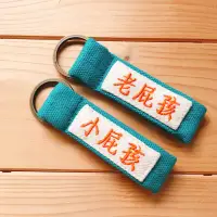 在飛比找博客來優惠-WaWu 客製化商品*單面刺繡字帆布鑰匙圈帶 (湖水綠繩+橘