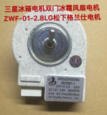Samsung Panasonic Galanz refrigerator motor ZWF-01-2.8