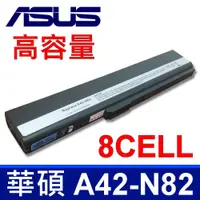 在飛比找松果購物優惠-A42-N82 高品質 電池 A32-N82 A42-B53