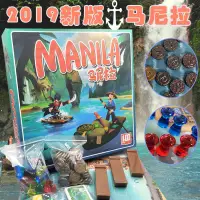 在飛比找露天拍賣優惠-<<現貨>>桌遊馬尼拉Manila桌面遊戲桌遊卡牌中文版經營