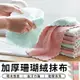 加厚珊瑚絨抹布 超細纖維珊瑚絨菱格紋 抹布 洗碗布 擦手巾 毛巾 抹布 洗車布 洗車巾 洗碗布【台灣現貨 A037】