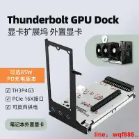 在飛比找露天拍賣優惠-【小七嚴選】Thunderbolt GPU Dock雷電3/
