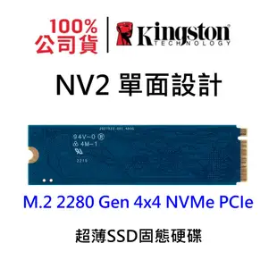 金士頓 SNV2S/500G 超薄 NV2 SSD固態硬碟 M.2 2280 Gen 4x4 NVMe PCIe 單面