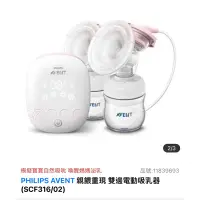 在飛比找蝦皮購物優惠-［二手］PHILIPS AVENT 電動擠乳器/親餵重現/雙