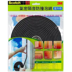 3M 8801 SCOTCH 室外用氣密隔音防撞泡棉 (3.2x9.5x5150MM)