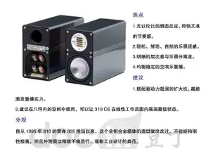 【皇運】清風CL305鋁合金超級小鋼炮桌面音箱 復刻ELAC 310CE經典書架音箱