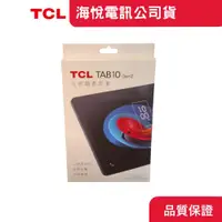 在飛比找蝦皮商城優惠-TCL TAB 10 Gen2 三折翻蓋可立皮套