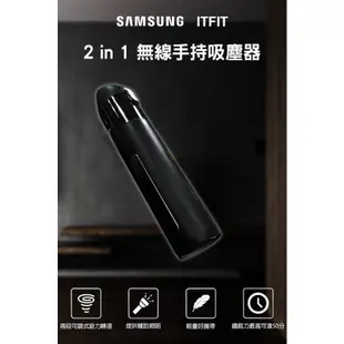 SAMSUNG 三星 ITFIT 2 in 1 無線手持吸塵器 EX10BLK 台灣公司貨