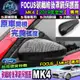 🍂現貨🍂Ford│福特│2019年後 Focus Mk4 碳纖維後 視鏡蓋 後照鏡 碳纖維 防刮 後視鏡外蓋 照後鏡蓋