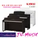 造韻樂器音響- JU-MUSIC - KAWAI CA501 直立式數位鋼琴 木質鍵 88鍵 附贈原廠琴椅 原廠保固 分期零利率