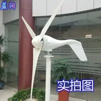 在飛比找蝦皮商城精選優惠-大促#小型家用風力發電機100w-500w觀賞照明,微風啟動