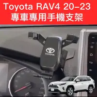 在飛比找蝦皮購物優惠-Toyota RAV4 5-5.5代 20-24年專用 汽車