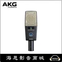 在飛比找Yahoo!奇摩拍賣優惠-【海恩數位】AKG C414XLS 電容式麥克風